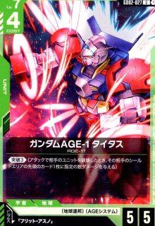 戦技の向上(R)(GD03-109) - トレカショップ竜のしっぽ7号店