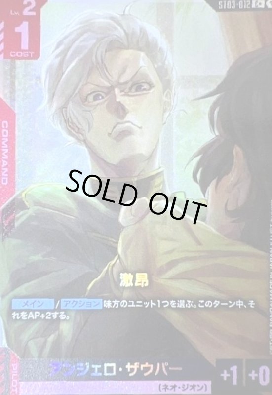 画像1: 激昂(C+)(ST03-012) (1)