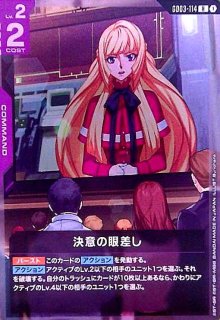 ガンダム・バルバトスアダプト(R)(GD03-056) - トレカショップ竜の