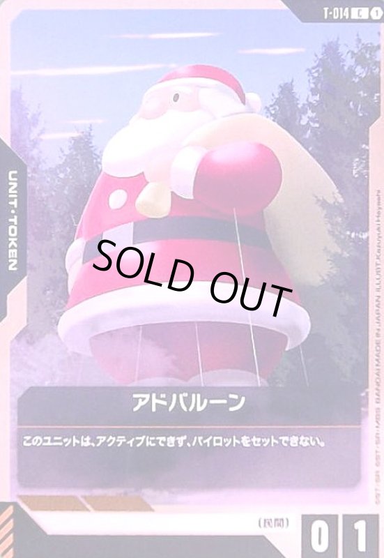 画像1: アドバルーン(C)(T-014) (1)