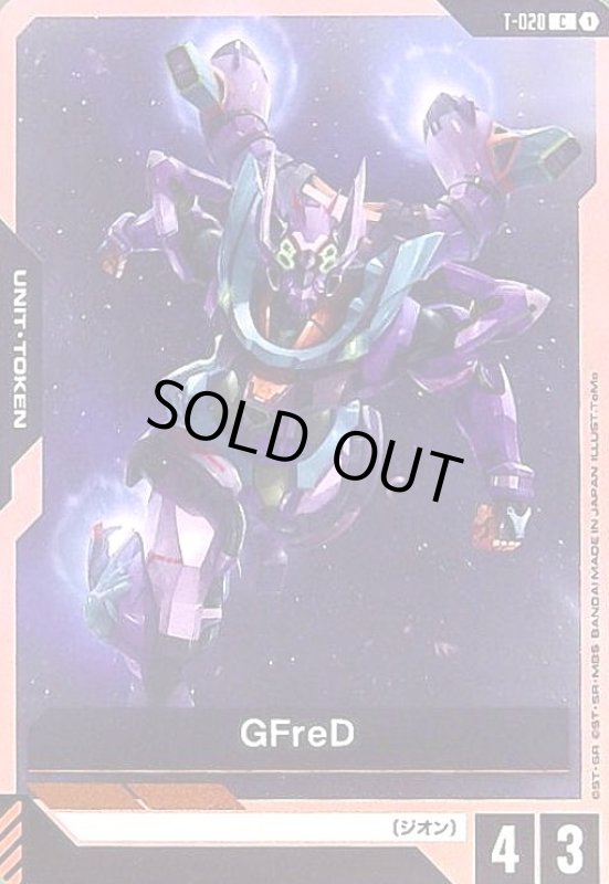 画像1: GFreD(C)(T-020) (1)
