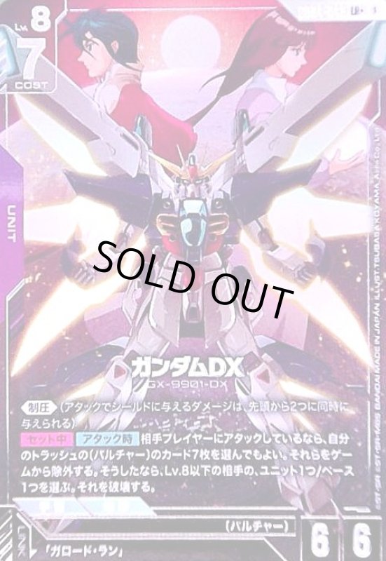 画像1: ガンダムDX(LR+/パラレル)(GD04-049) (1)