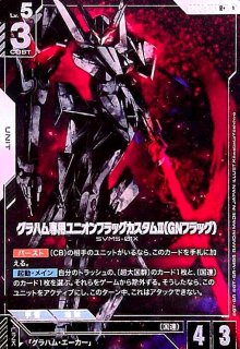 ガンダムキュリオス(LR)(GD04-034) - トレカショップ竜のしっぽ7号店