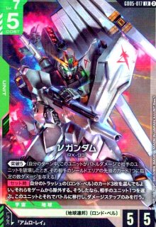 νガンダム(LR)(GD05-017) - トレカショップ竜のしっぽ7号店