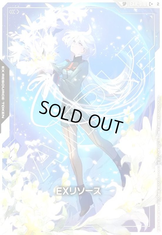 画像1: EXリソース(C+)(EXR-010)(ミオリネ・レンブラン)(SP) (1)