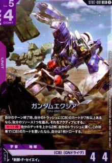 Celestial Drive [ST07]/Flash of Radiance [ST08] - トレカショップ竜