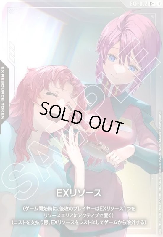 画像1: EXリソース(ルナマリア＆メイリン)(C+)(EXR-002) (1)