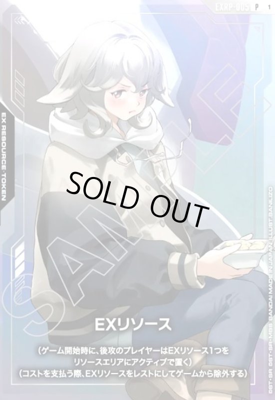 画像1: EXリソース(P)(EXRP-005) (1)