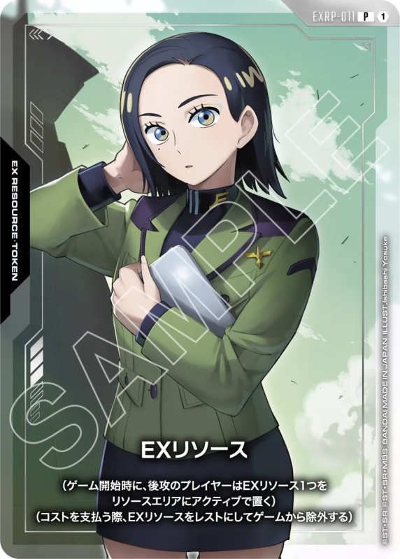 画像1: EXリソース(P)(EXRP-011) (1)