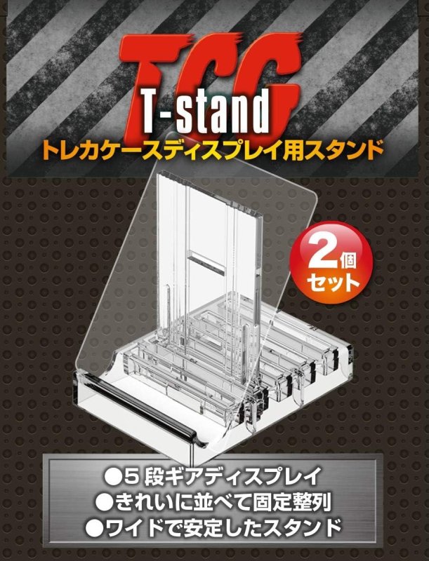 画像1: 河TCG Tスタンド 2P (1)