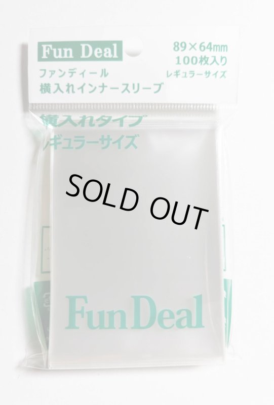 画像1: FD横入れインナースリーブ レギュラー (1)