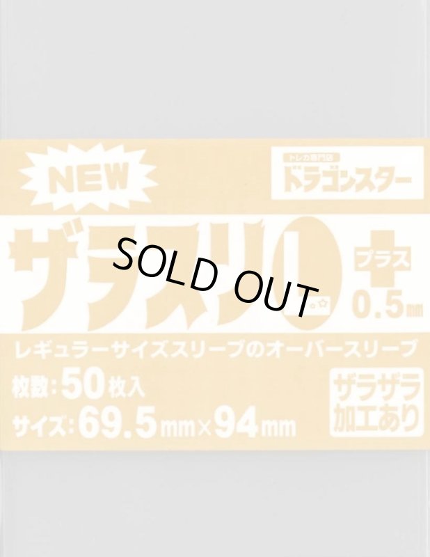 画像1: NEWザラスリ[Lプラス](50枚入) (1)