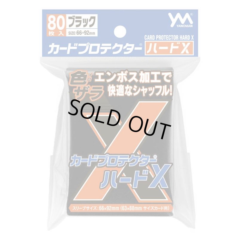 画像1: カードプロテクター ハードX ブラック (1)