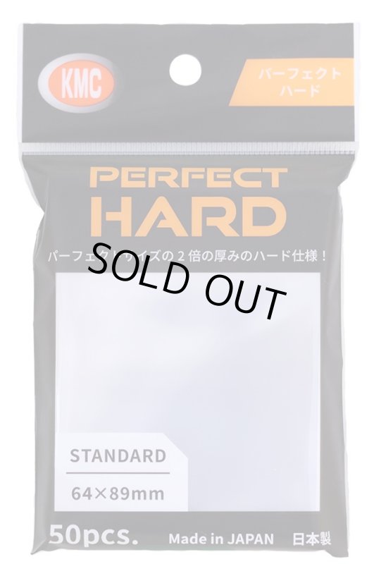 画像1: KMC パーフェクト・ハード (1)