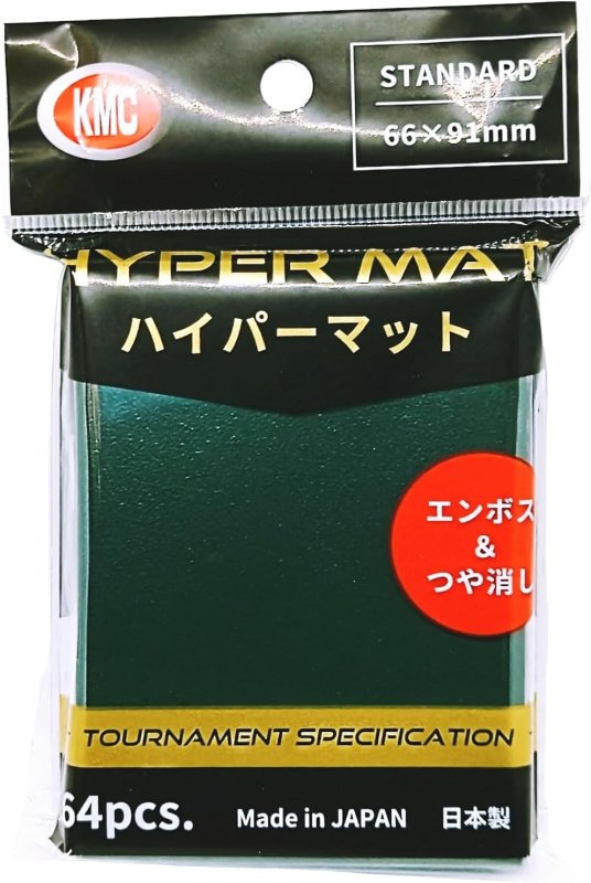 画像1: KMC ハイパーマット グリーン (1)