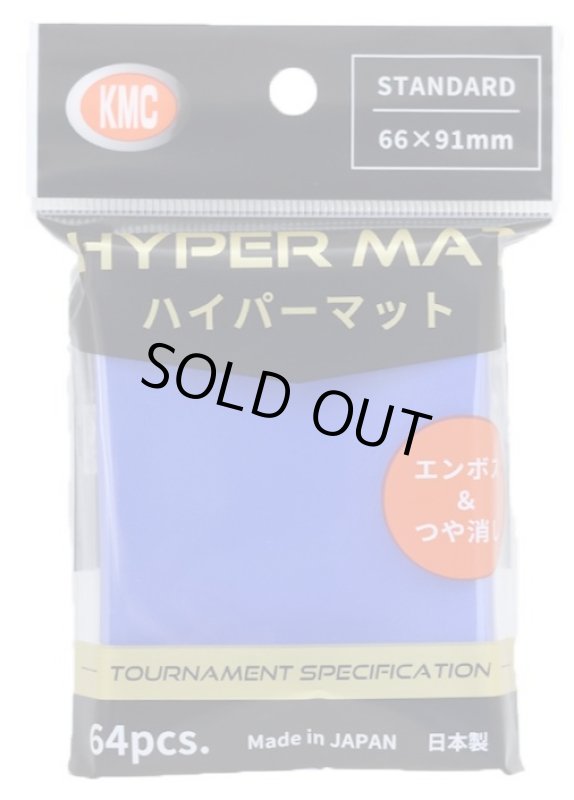 画像1: KMC ハイパーマット アクア (1)