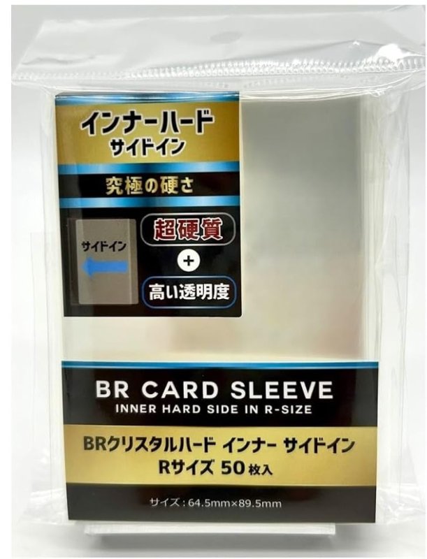 画像1: BRクリスタルハード インナー サイドイン Rサイズ (50枚入) (1)