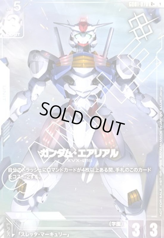 画像1: ガンダム・エアリアル(R+)(GD01-070)【NOT FOR SALE】 (1)