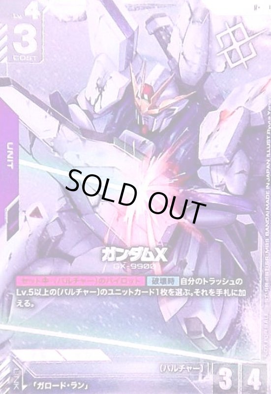 画像1: ガンダムX(R+)(GD02-056))【NOT FOR SALE】 (1)