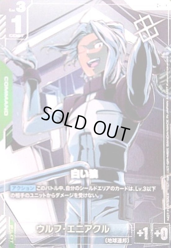 画像1: 白い狼(C+)(GD02-106))【NOT FOR SALE】 (1)