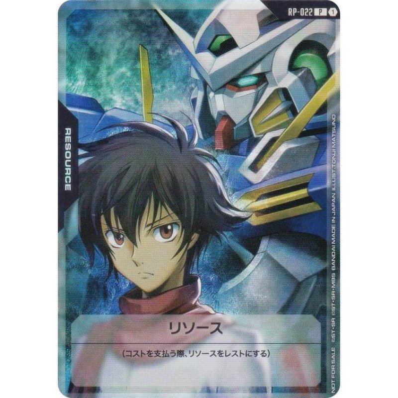 画像1: リソース(刹那&ガンダムエクシア)(P)(RP-022) (1)