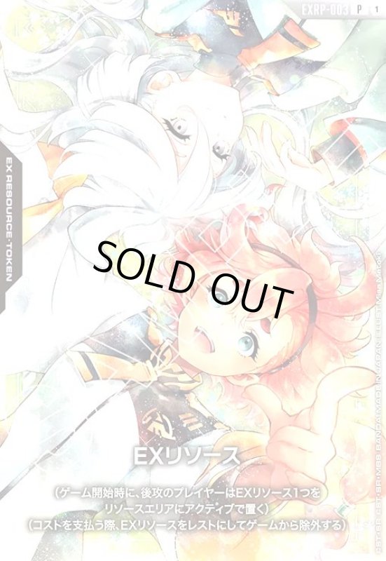 画像1: EXリソース(スレッタ&ミオリネ) (1)