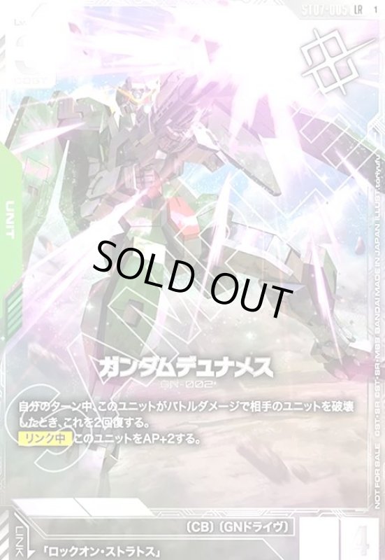 画像1: ガンダムデュナメス(LR)(ST07-005)【NOT FOR SALE】 (1)