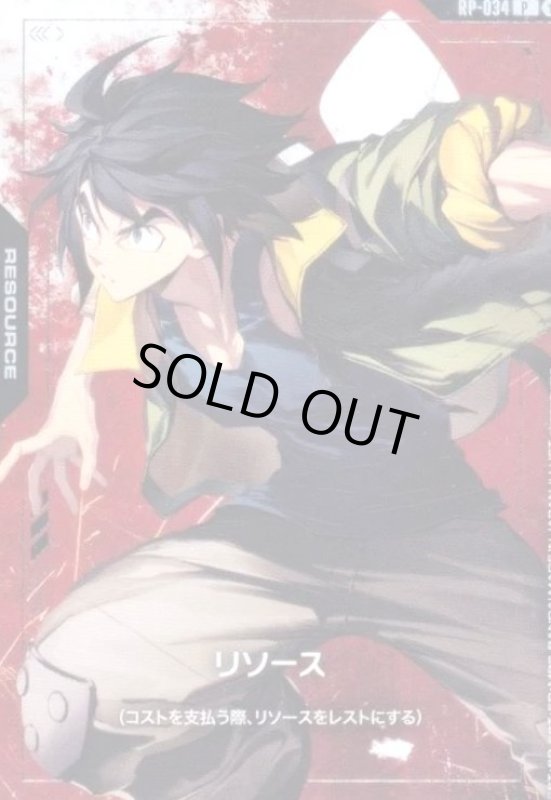 画像1: リソース(P)(RP-034)(三日月・オーガス) (1)
