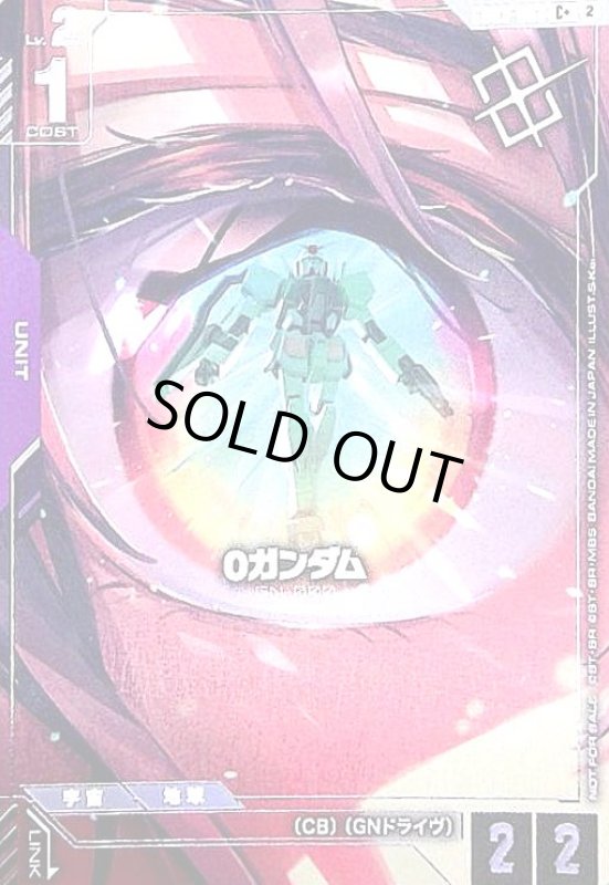 画像1: 0ガンダム(C+)(GD03-063)(パラレル加工)【NOT FOR SALE】(ショップバトル) (1)