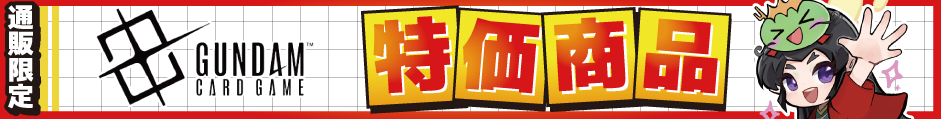 新入荷商品