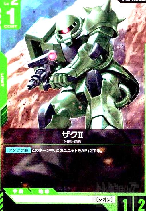 画像1:  ザクII(C)(ST03-008) (1)