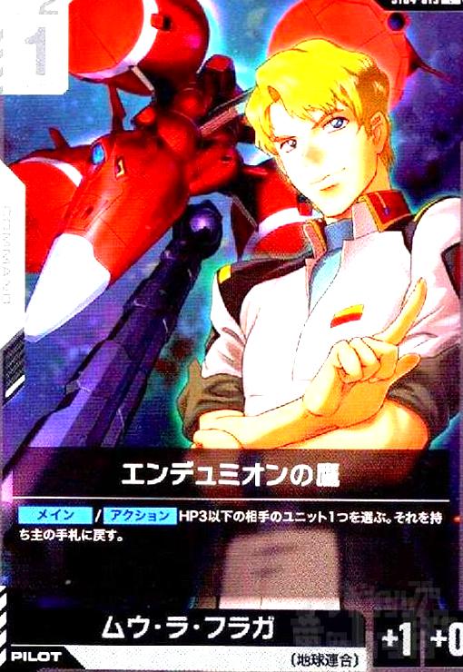 画像1:  エンデュミオンの鷹(C)(ST04-013) (1)