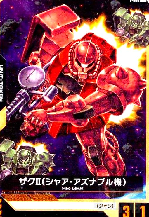 画像1:  ザクII(シャア・アズナブル機)(C)(T-006) (1)