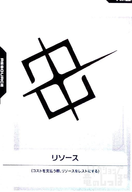 画像1:  リソース(C)(R-001) (1)