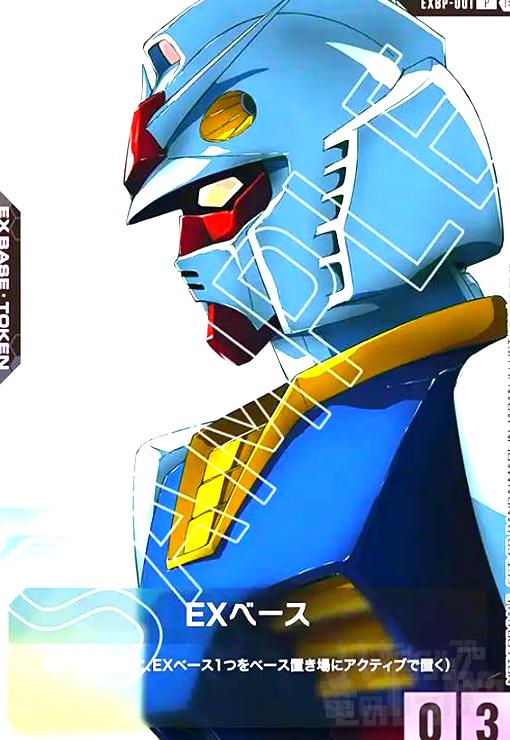 画像1:  EXベース(P)(EXBP-001) (1)