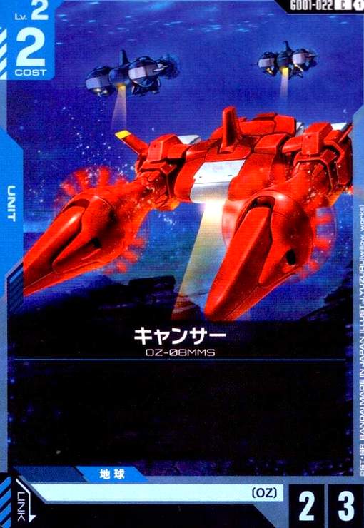 画像1: キャンサー(C)(GD01-022) (1)