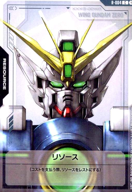 画像1: リソース(ウイングガンダムゼロ)(C)(R-004) (1)