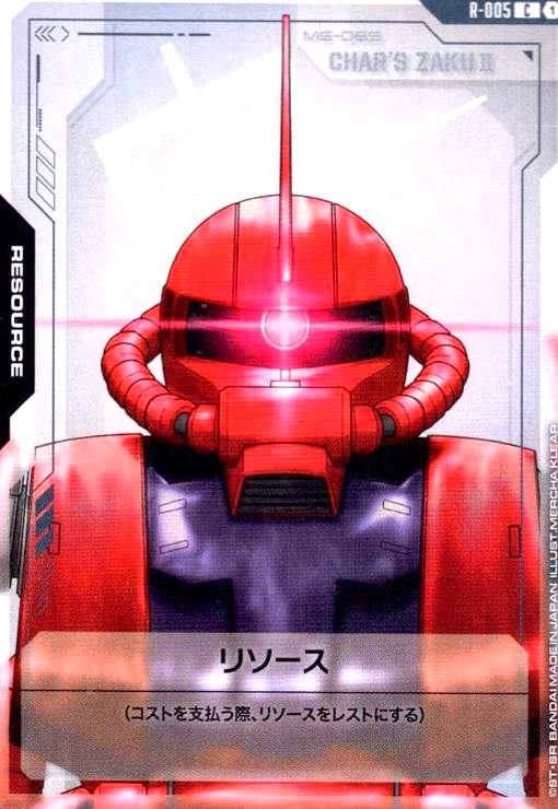 画像1: リソース(シャア専用ザク)(C)(R-005) (1)
