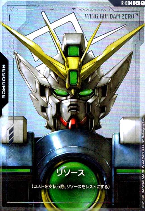 画像1: リソース(ウイングガンダムゼロ)(C+)(R-004) (1)