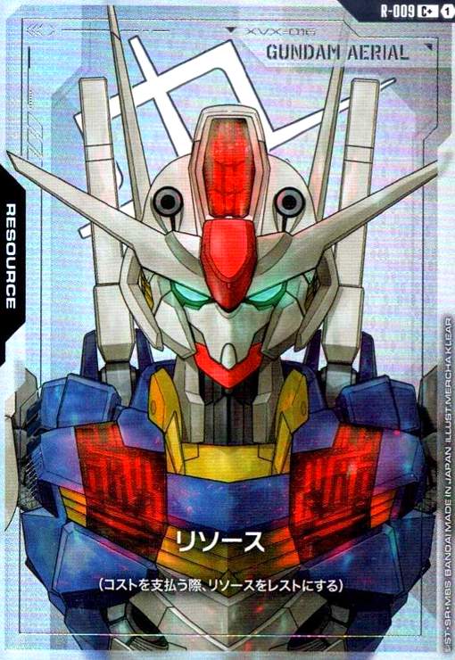 画像1: リソース(ガンダムエアリアル)(C+)(R-009) (1)