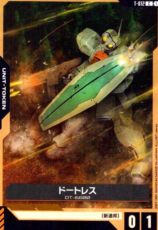 画像1: ドートレス(C)(T-012) (1)