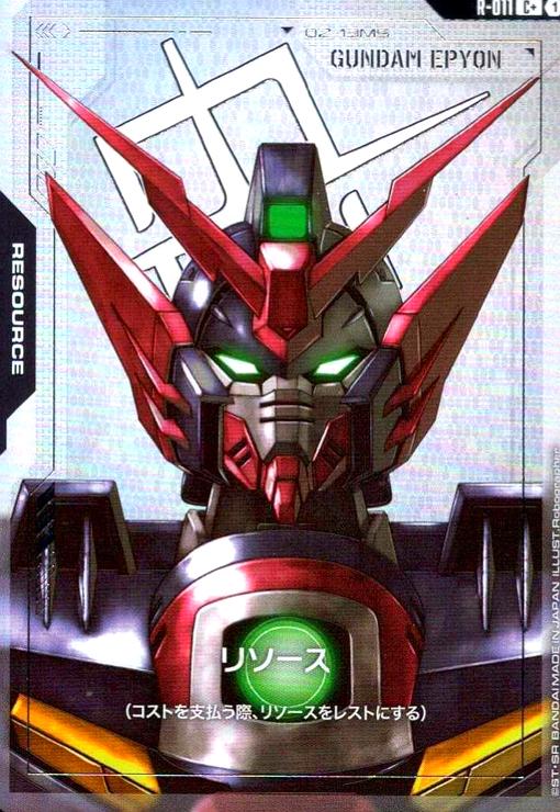 画像1: リソース(ガンダム・エピオン)(C+)(R-011) (1)