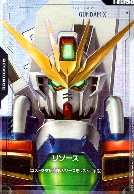 画像1: リソース(ガンダムX)(C+)(R-016) (1)