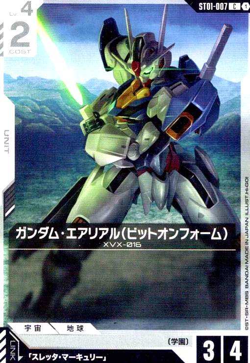画像1: ガンダム・エアリアル(ビットオンフォーム)(C)(ST01-007) (1)
