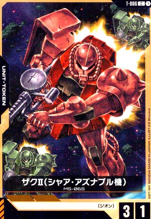 画像1: ザクII(シャア・アズナブル機)(C)(T-006) (1)
