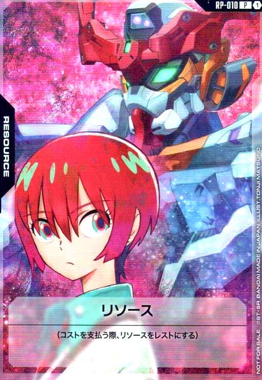 画像1: リソース(マチュ&ジークアクス)(P)(PR-010) (1)